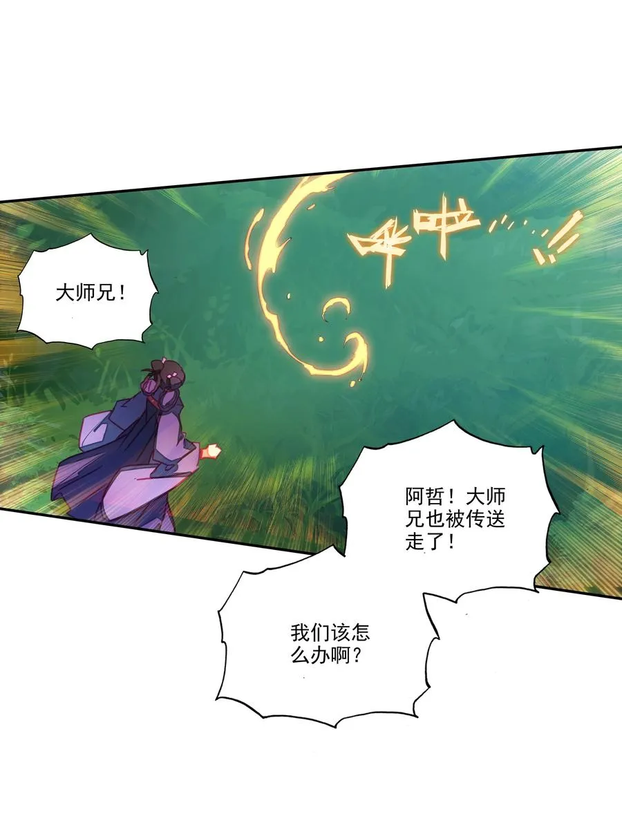 157 第154话 传道授业 第32页