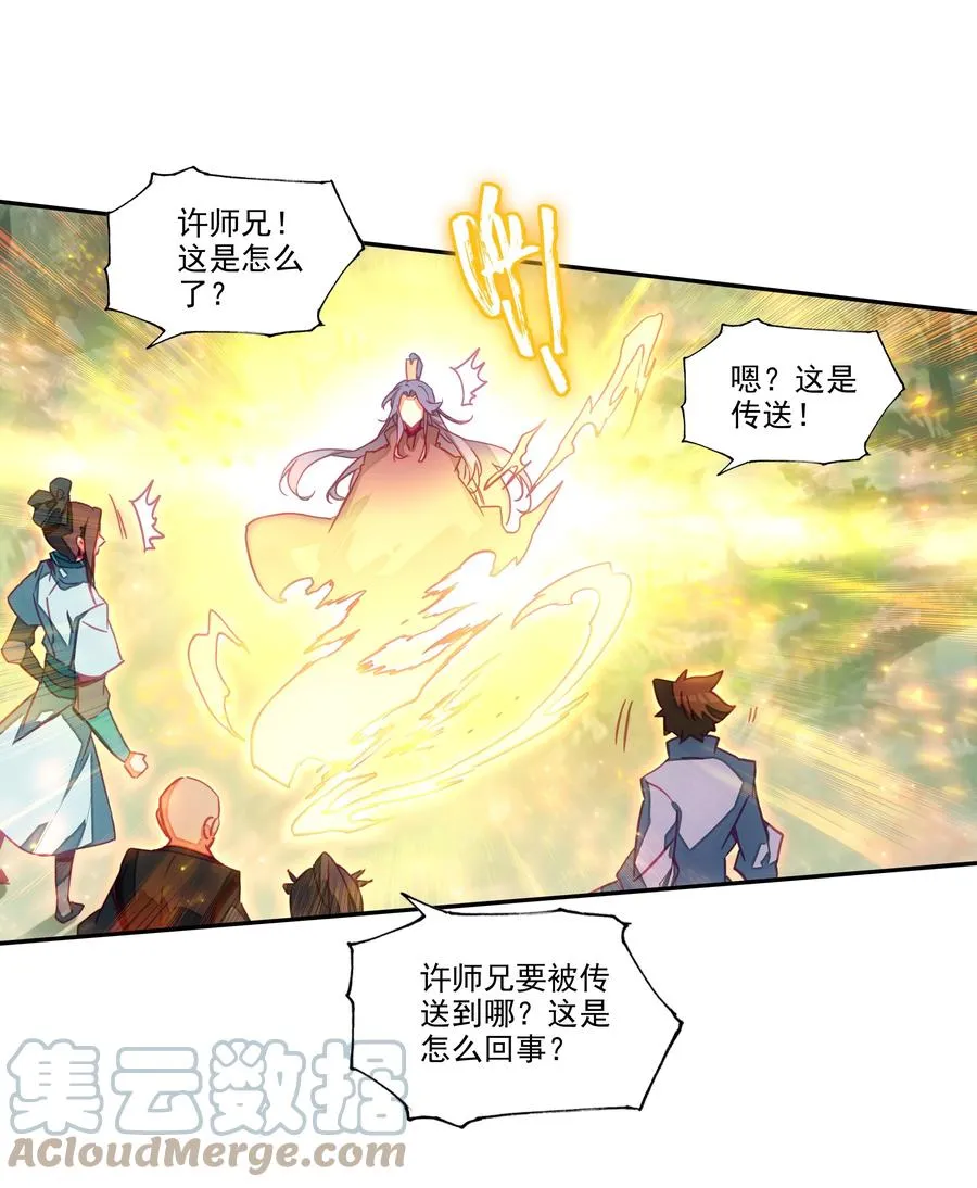 157 第154话 传道授业 第33页