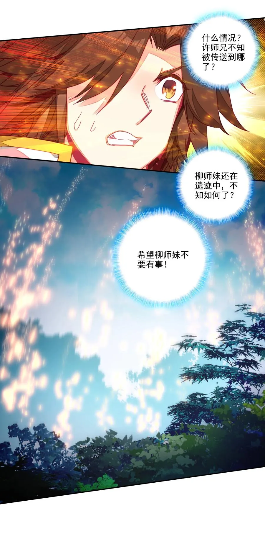 157 第154话 传道授业 第34页