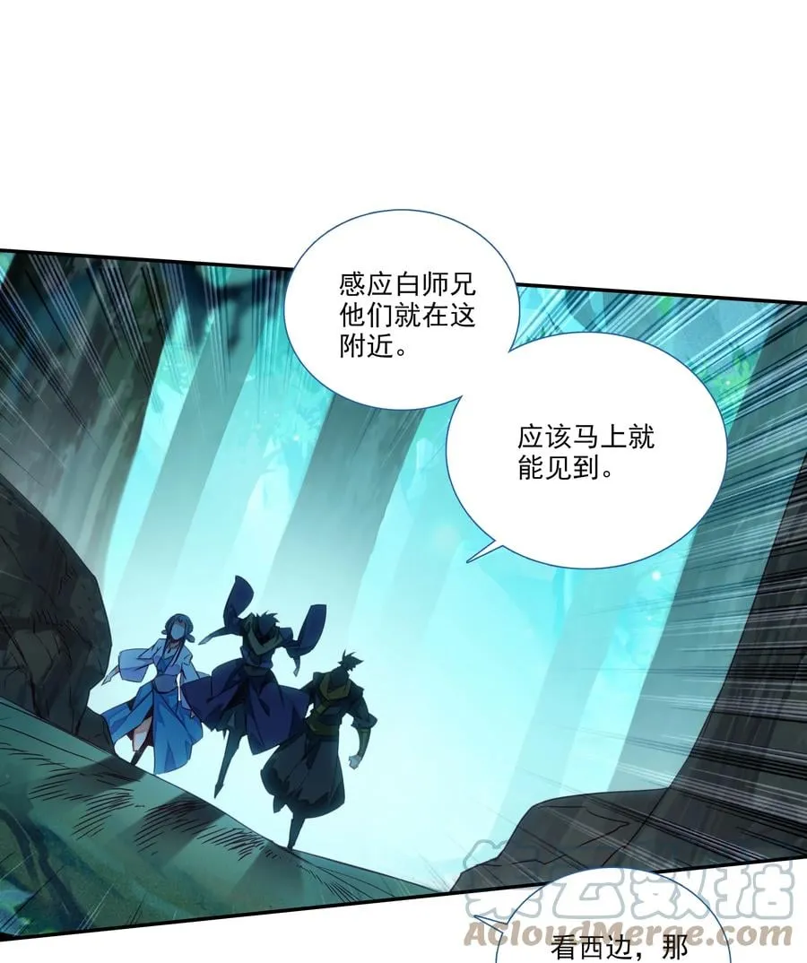 155 第152话 同门相残 第3页