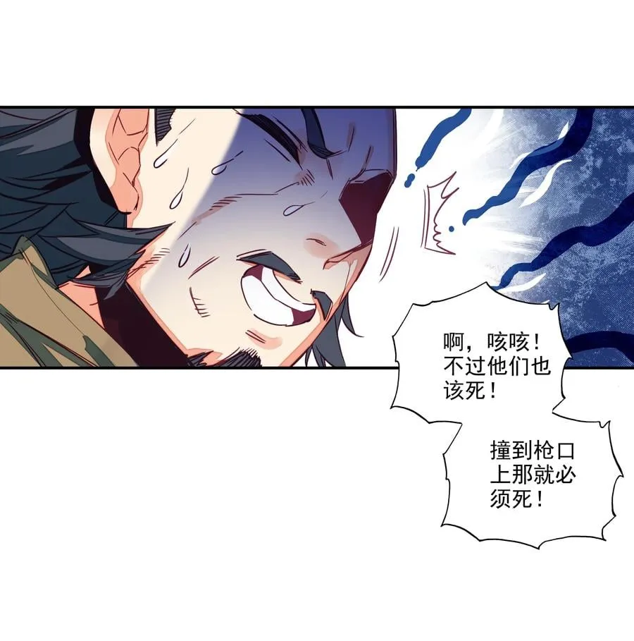 155 第152话 同门相残 第10页