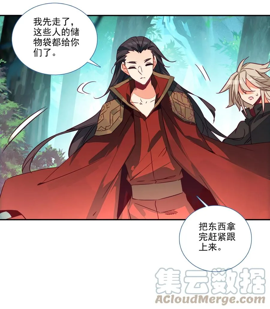 155 第152话 同门相残 第11页