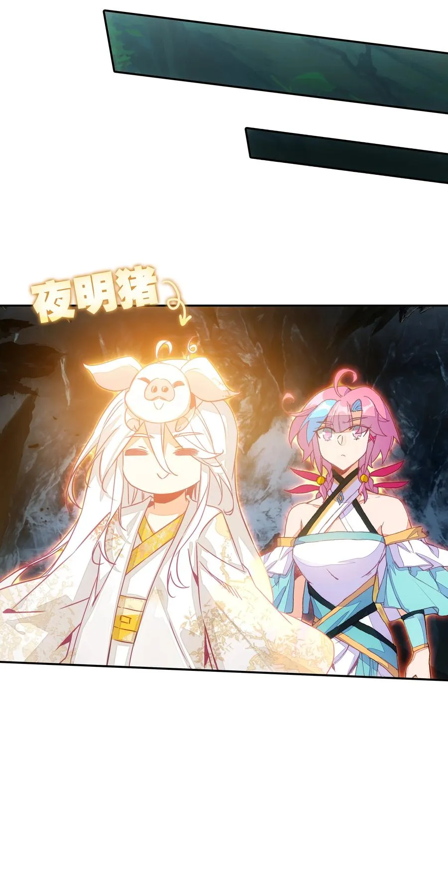 155 第152话 同门相残 第16页