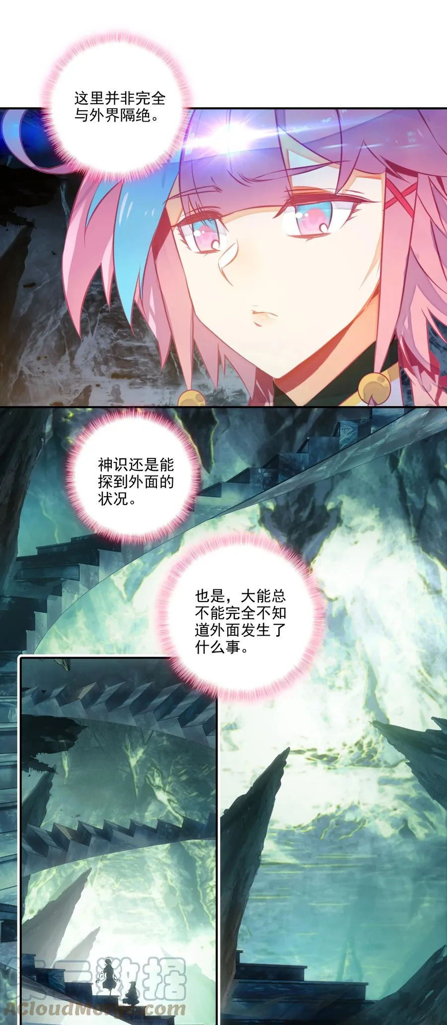 155 第152话 同门相残 第17页