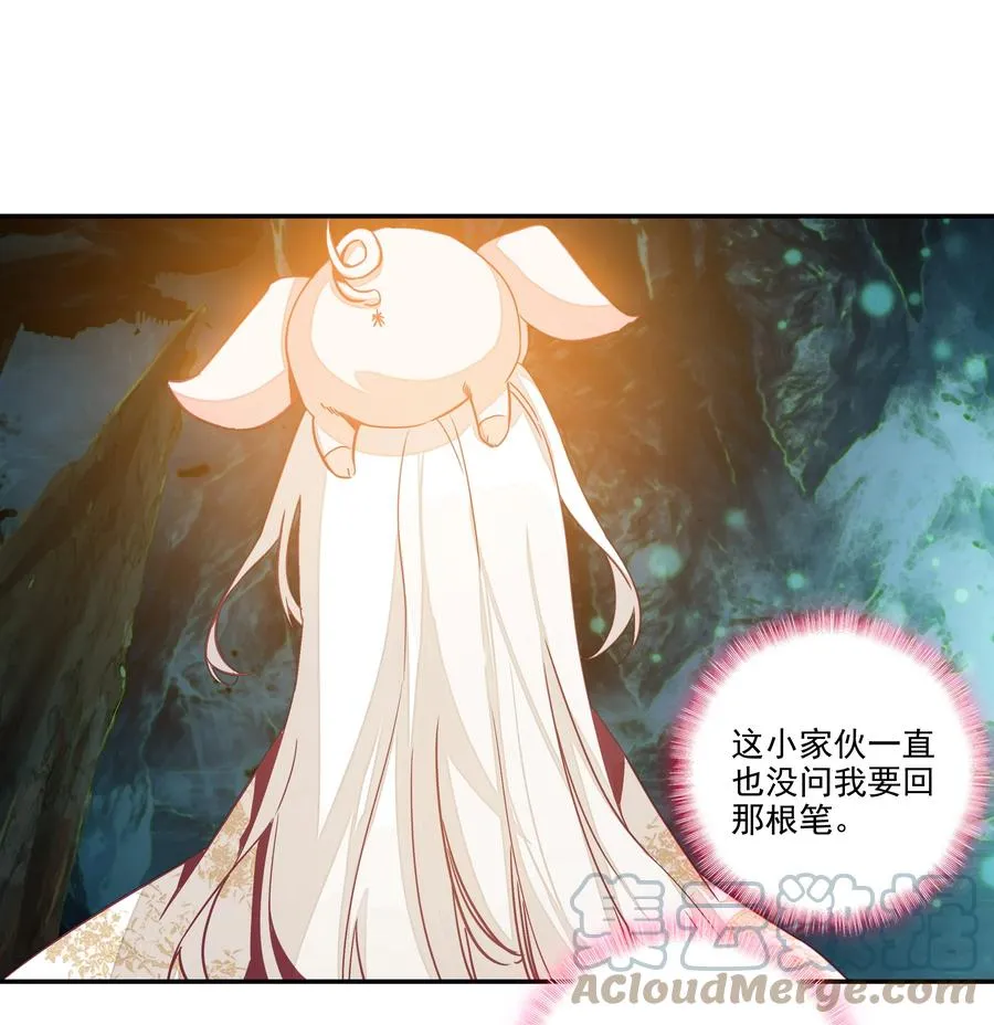 155 第152话 同门相残 第19页