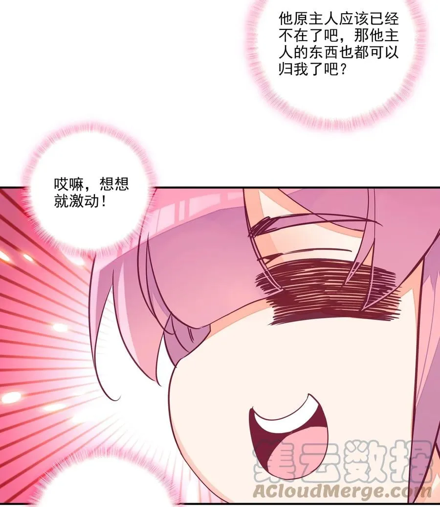 155 第152话 同门相残 第21页