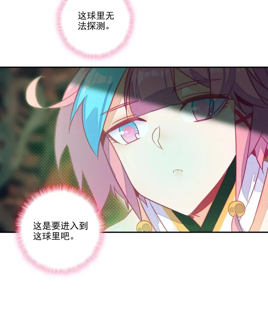 155 第152话 同门相残 第24页