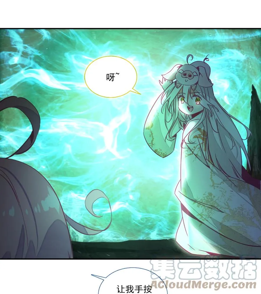 155 第152话 同门相残 第25页