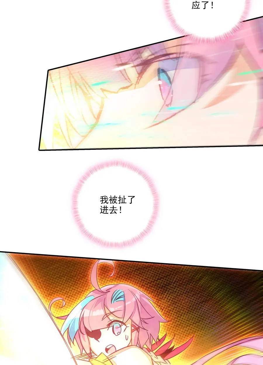 155 第152话 同门相残 第28页