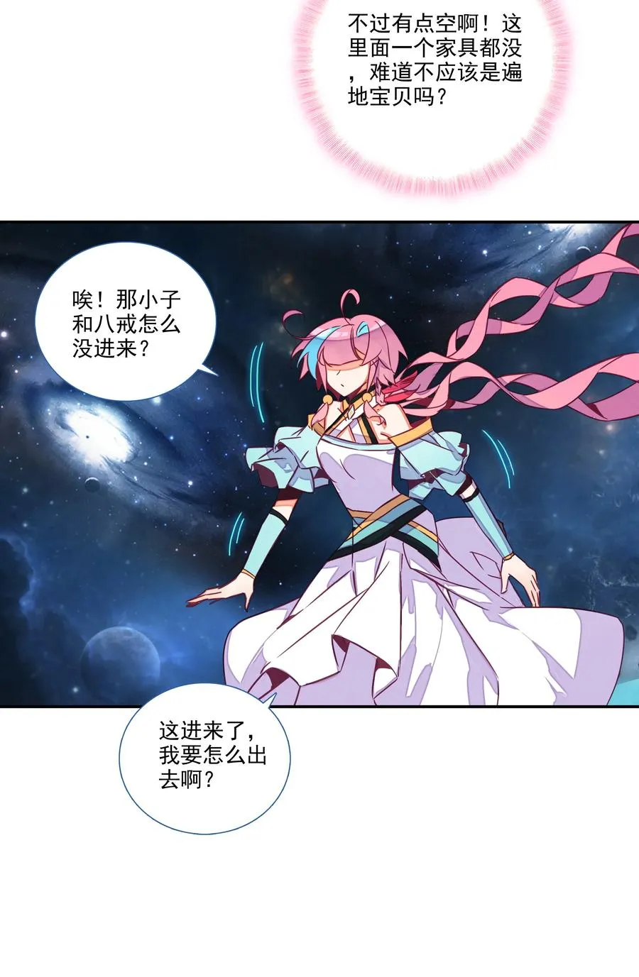155 第152话 同门相残 第32页