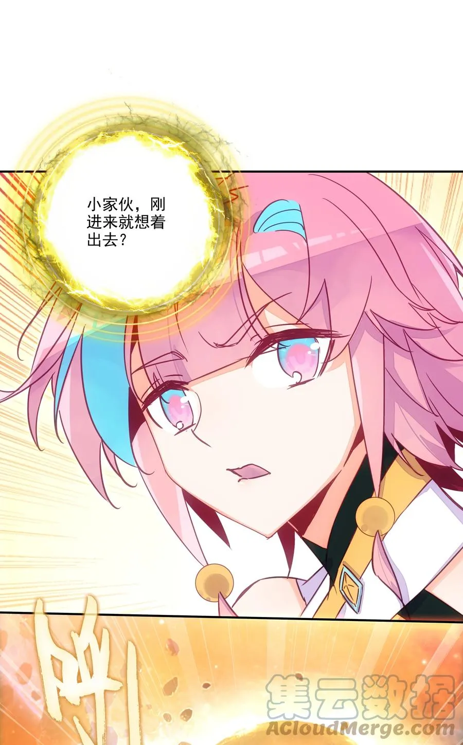 155 第152话 同门相残 第33页