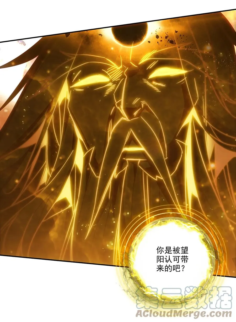 155 第152话 同门相残 第35页