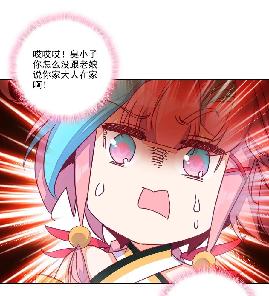 155 第152话 同门相残 第36页