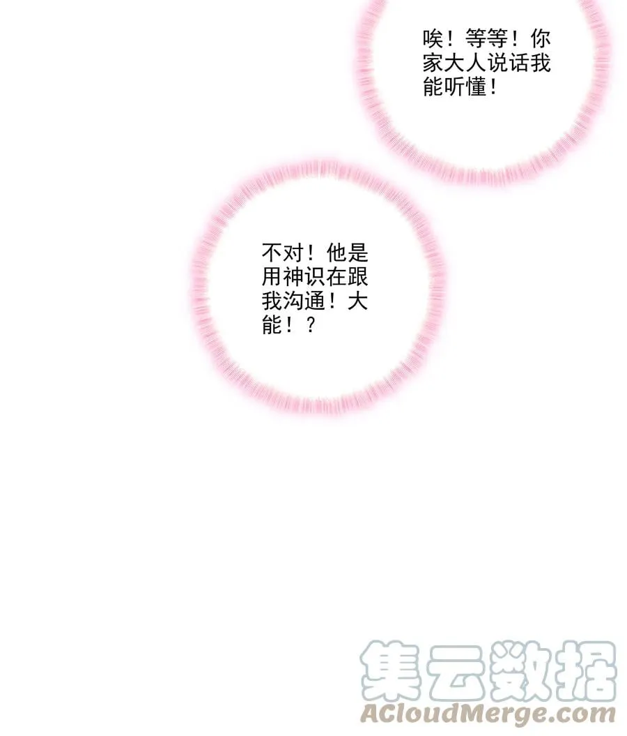 155 第152话 同门相残 第37页
