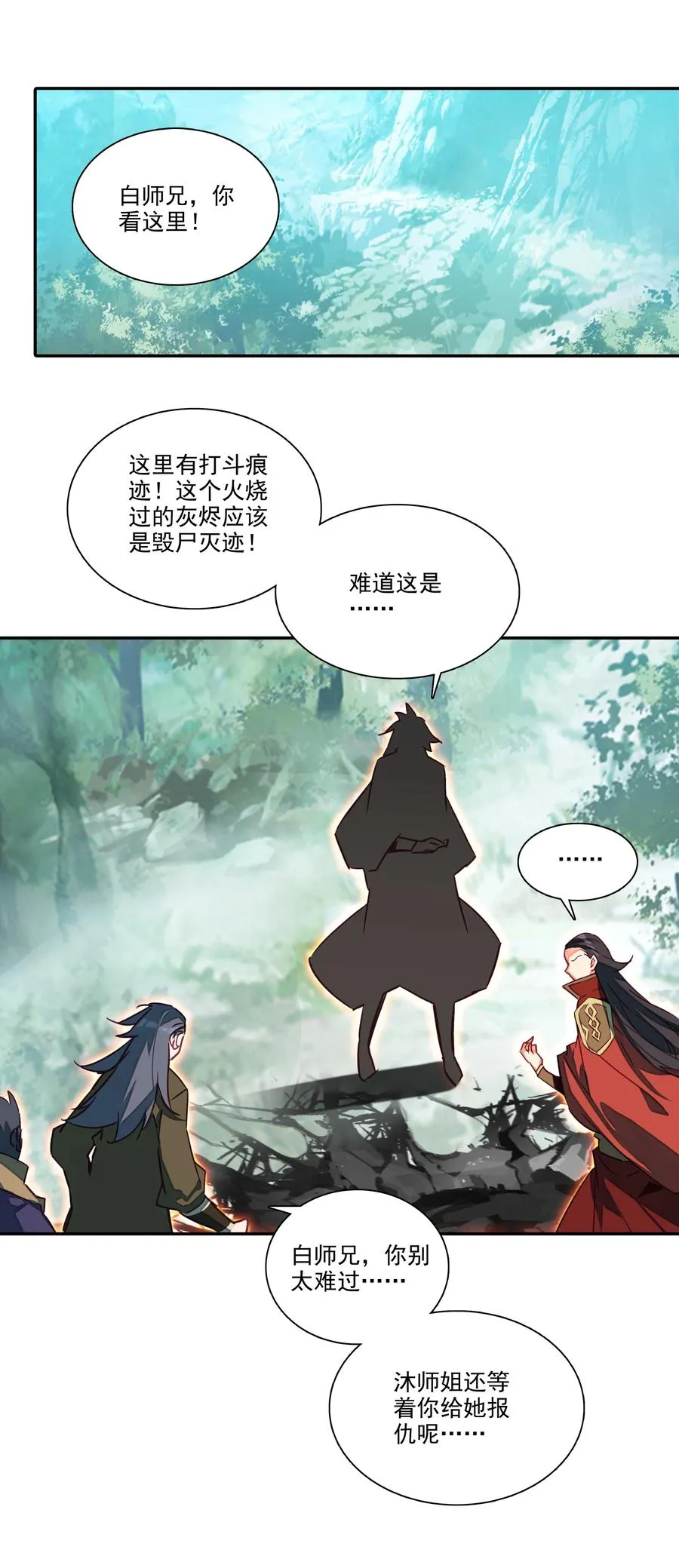 155 第152话 同门相残 第38页