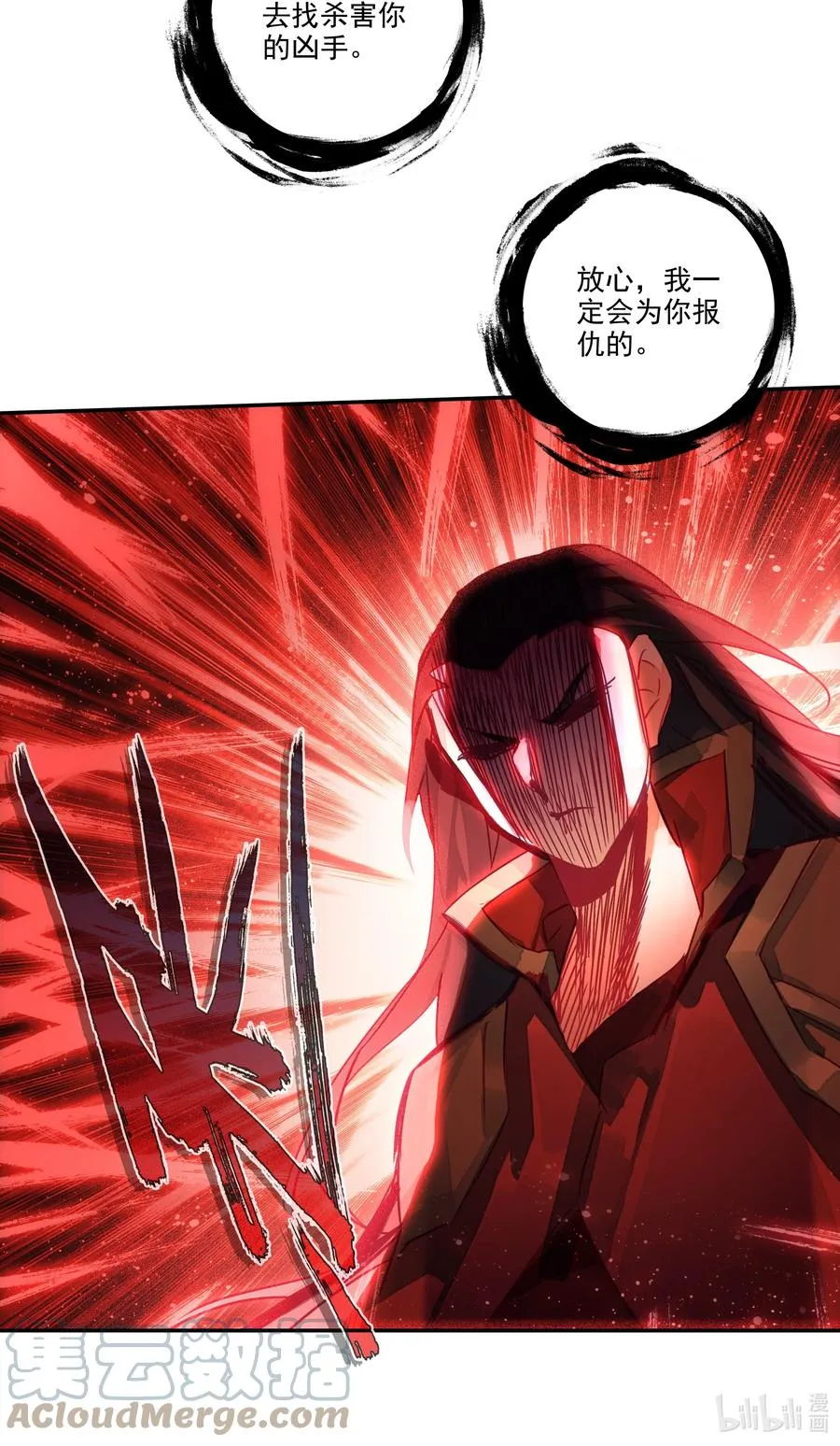 155 第152话 同门相残 第41页