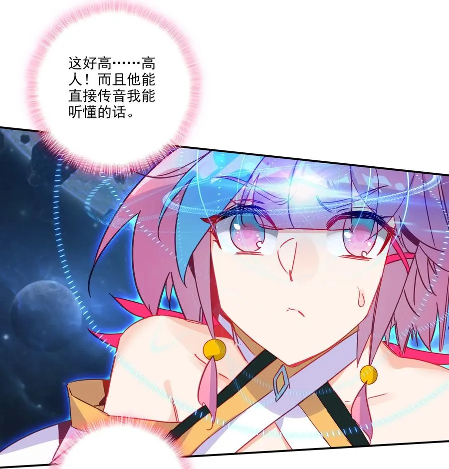 156 第153话 符道机缘 第4页