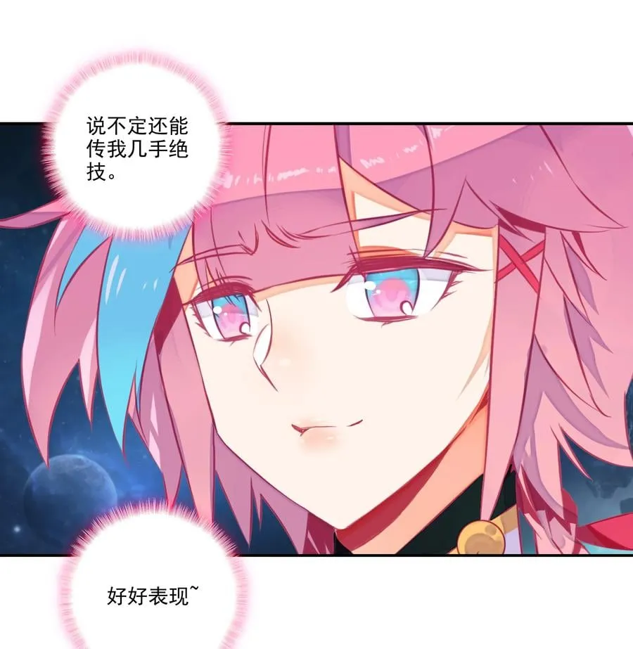 156 第153话 符道机缘 第14页