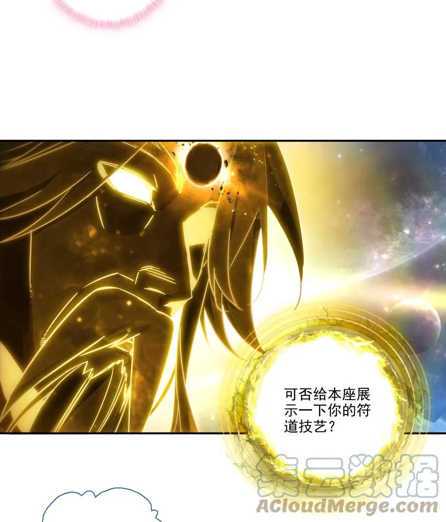 156 第153话 符道机缘 第15页