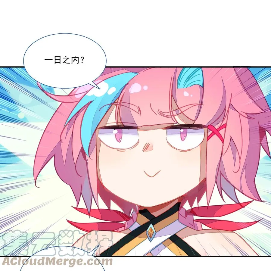 156 第153话 符道机缘 第21页