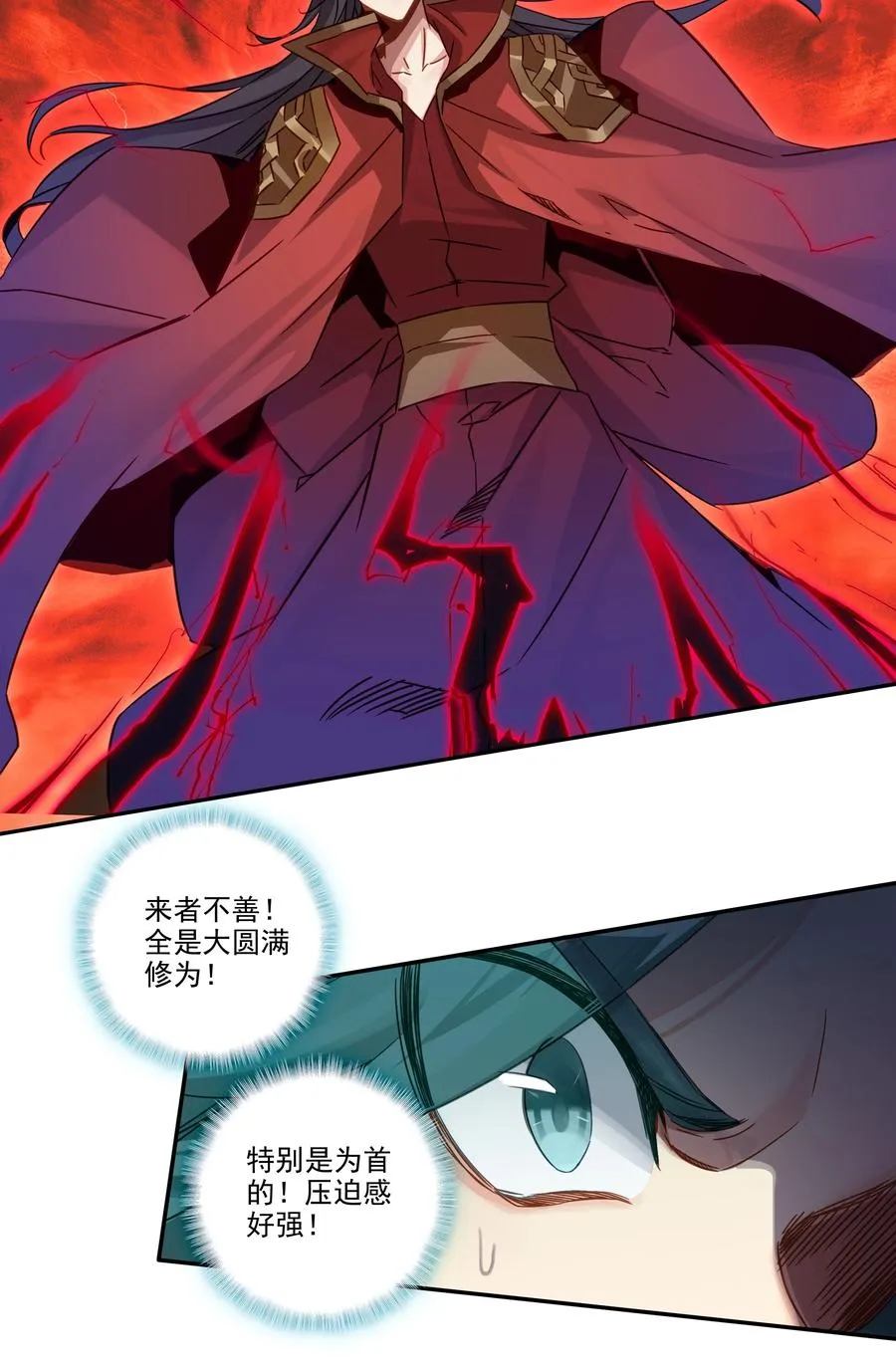 156 第153话 符道机缘 第30页
