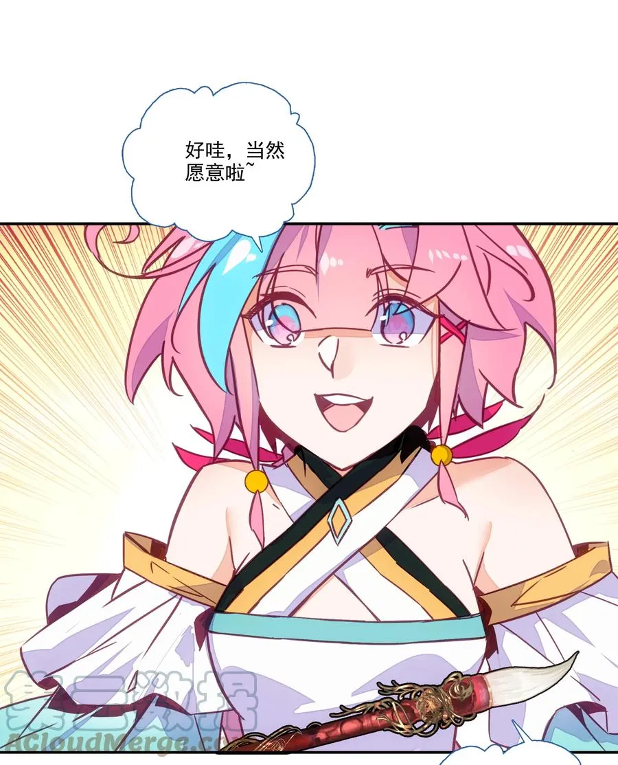 156 第153话 符道机缘 第37页