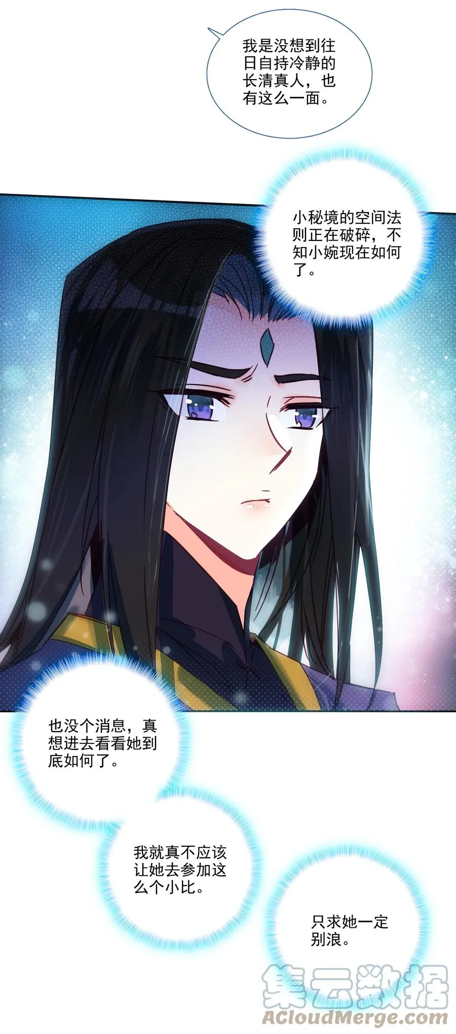 154 第151话 洞府仙缘 第5页