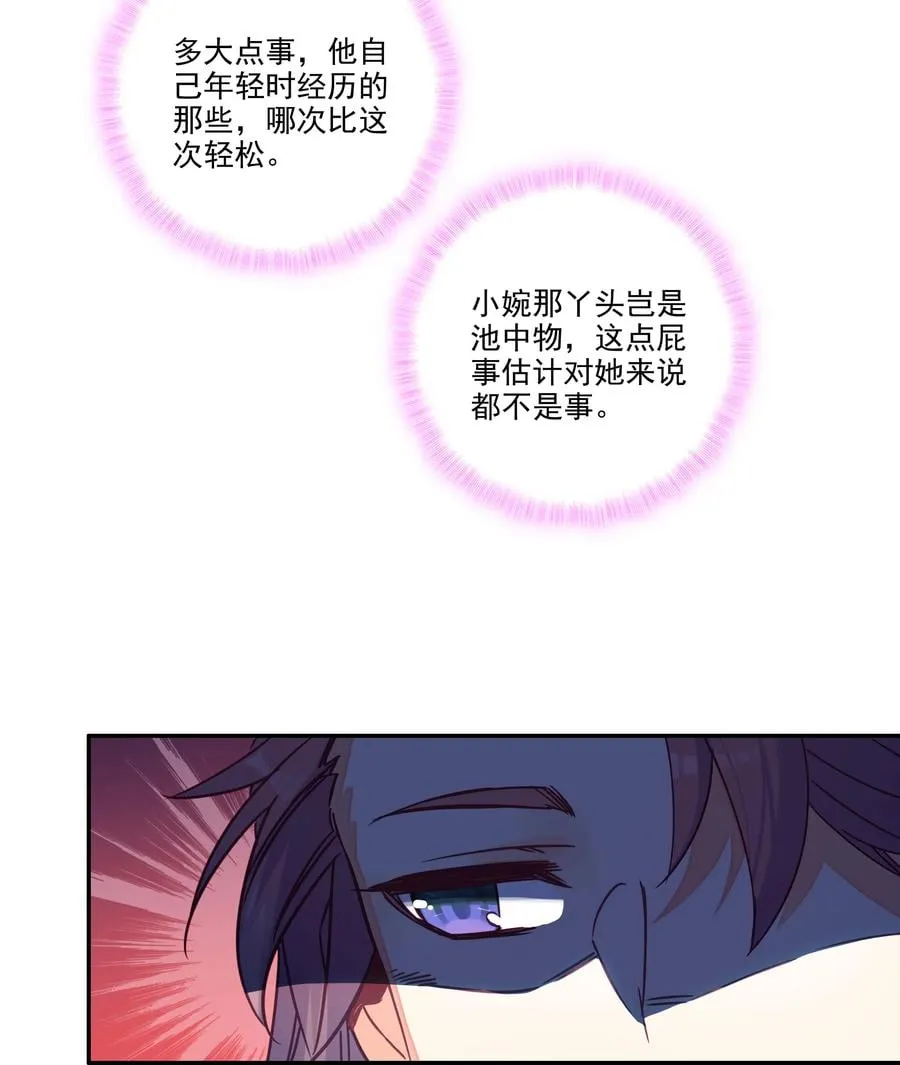154 第151话 洞府仙缘 第8页