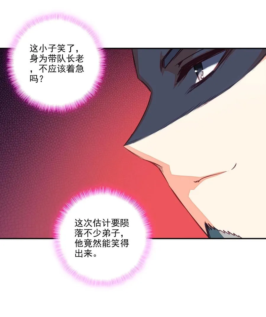 154 第151话 洞府仙缘 第12页