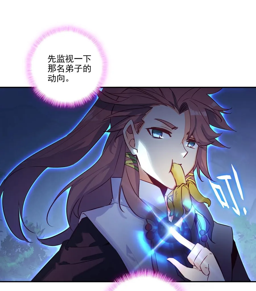 154 第151话 洞府仙缘 第14页