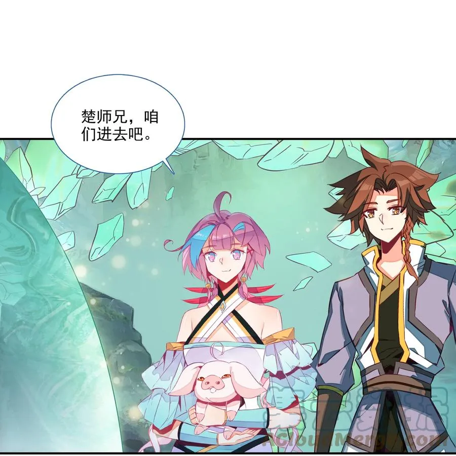 154 第151话 洞府仙缘 第23页