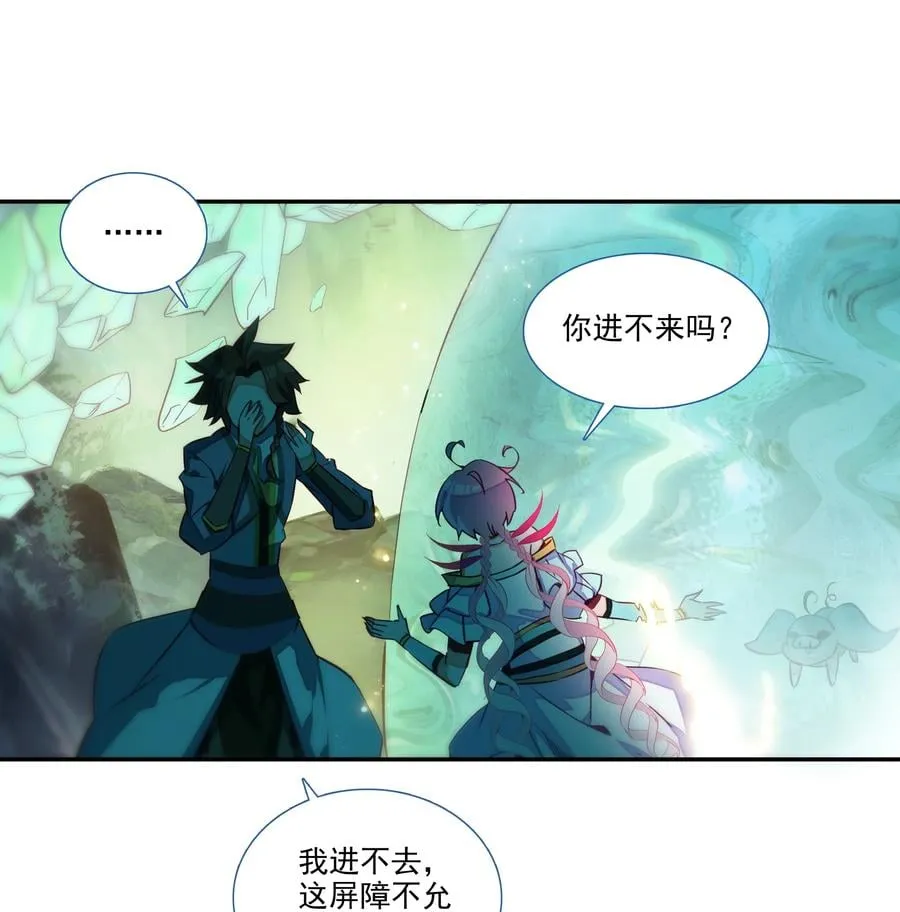 154 第151话 洞府仙缘 第26页