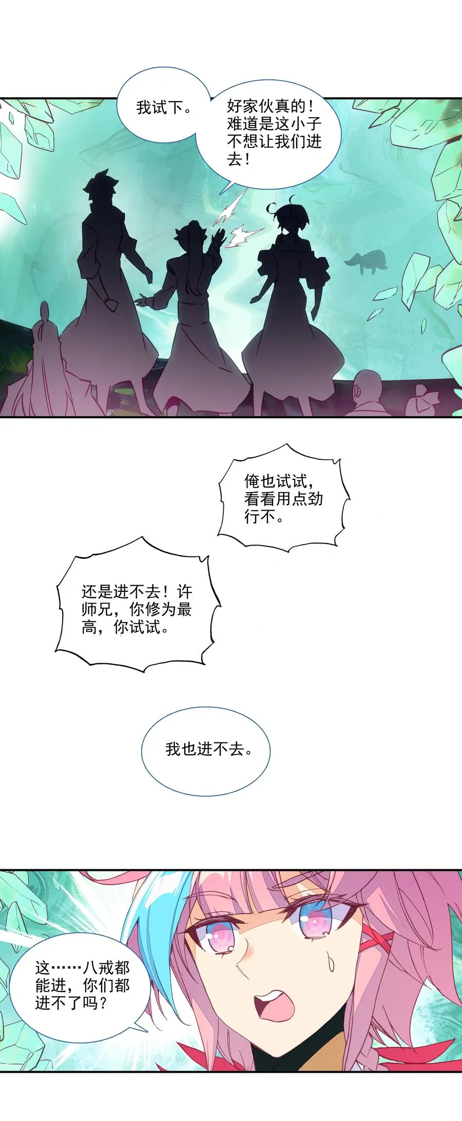 154 第151话 洞府仙缘 第28页
