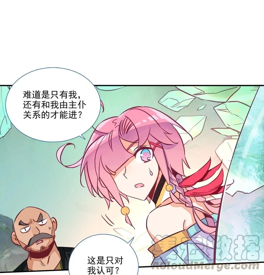 154 第151话 洞府仙缘 第29页