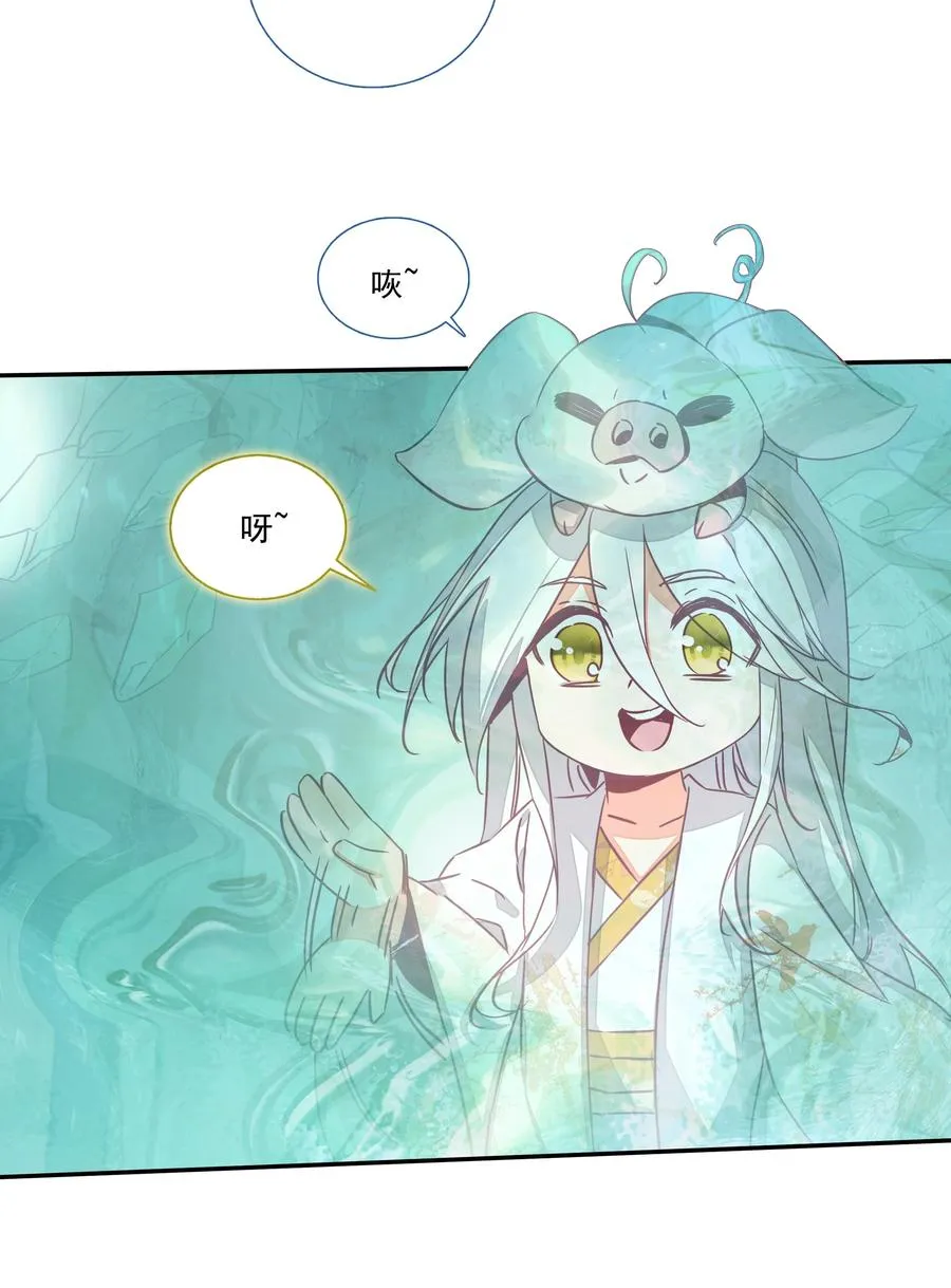 154 第151话 洞府仙缘 第30页
