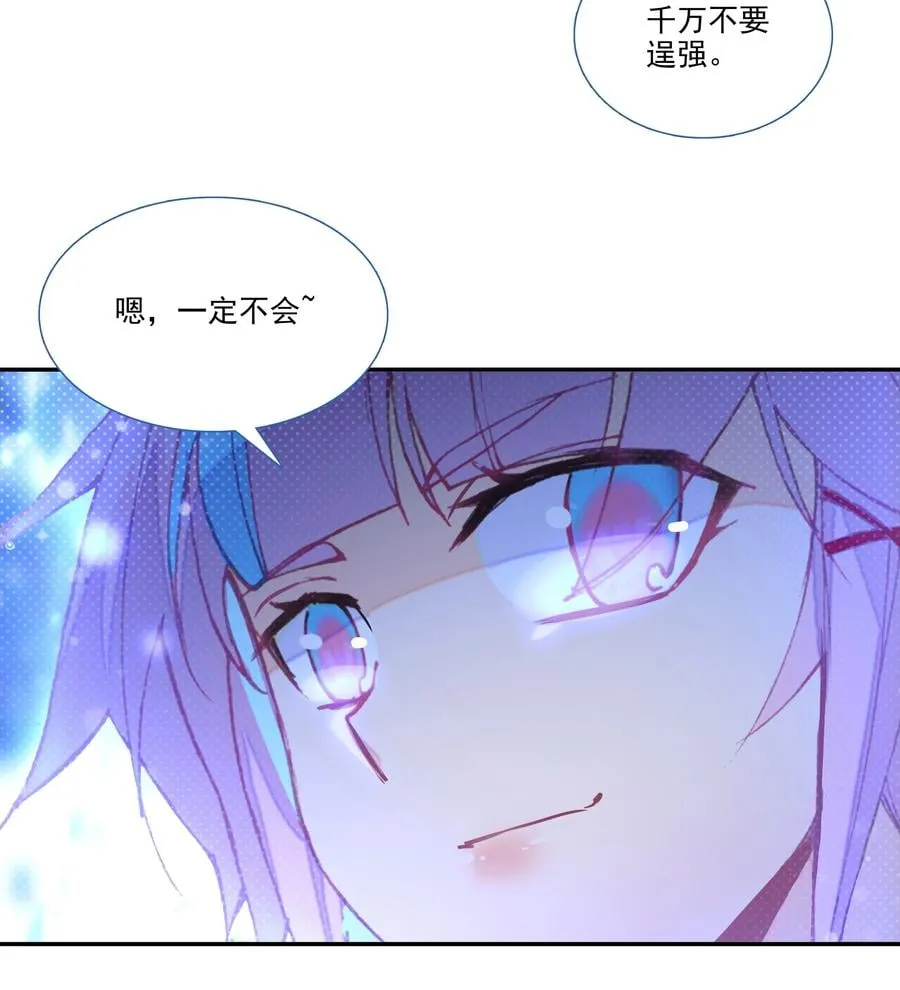 154 第151话 洞府仙缘 第34页