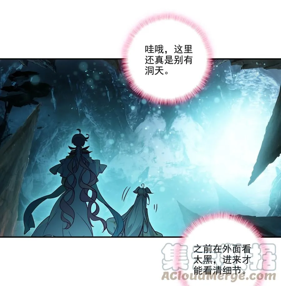 154 第151话 洞府仙缘 第37页