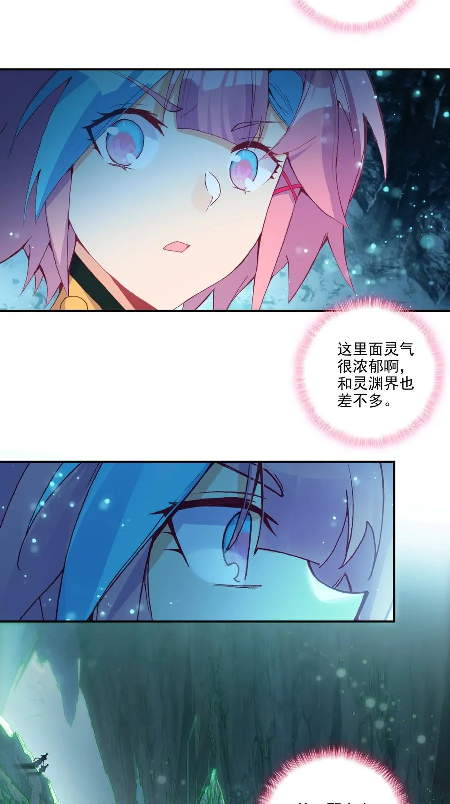154 第151话 洞府仙缘 第38页