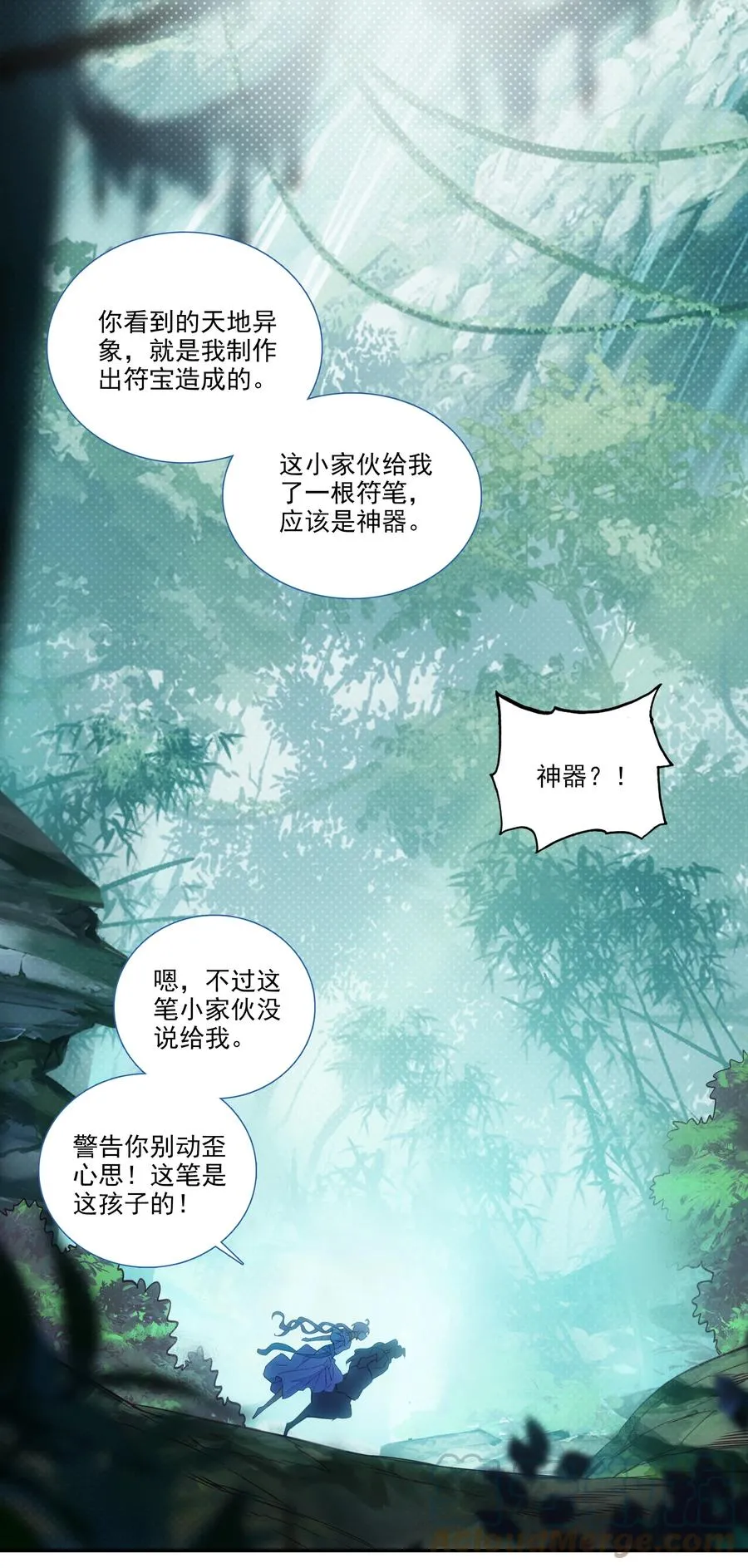 152 第149话 “人参树下人参果” 第3页