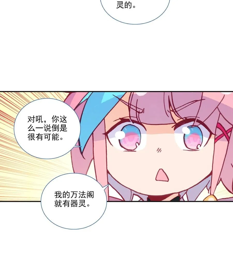 152 第149话 “人参树下人参果” 第6页