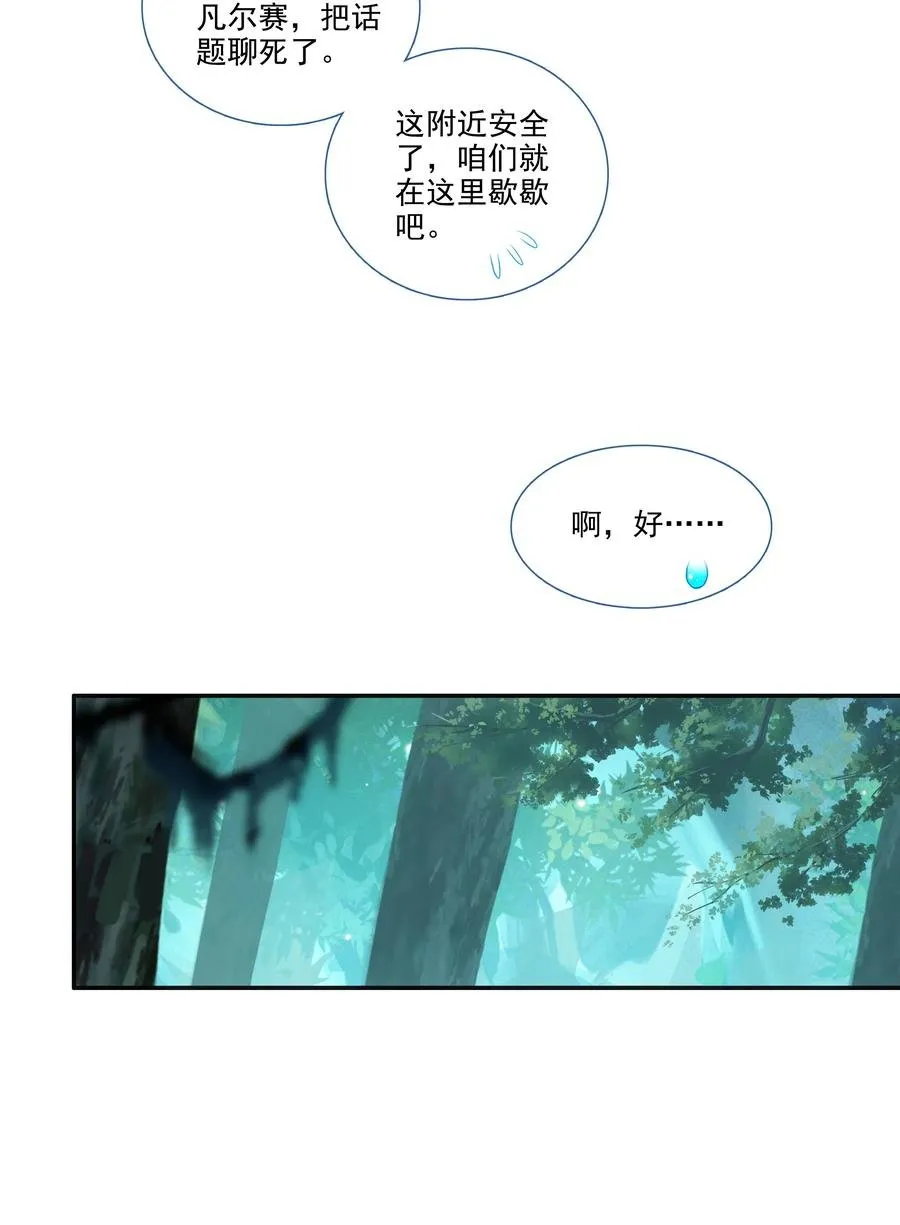 152 第149话 “人参树下人参果” 第8页