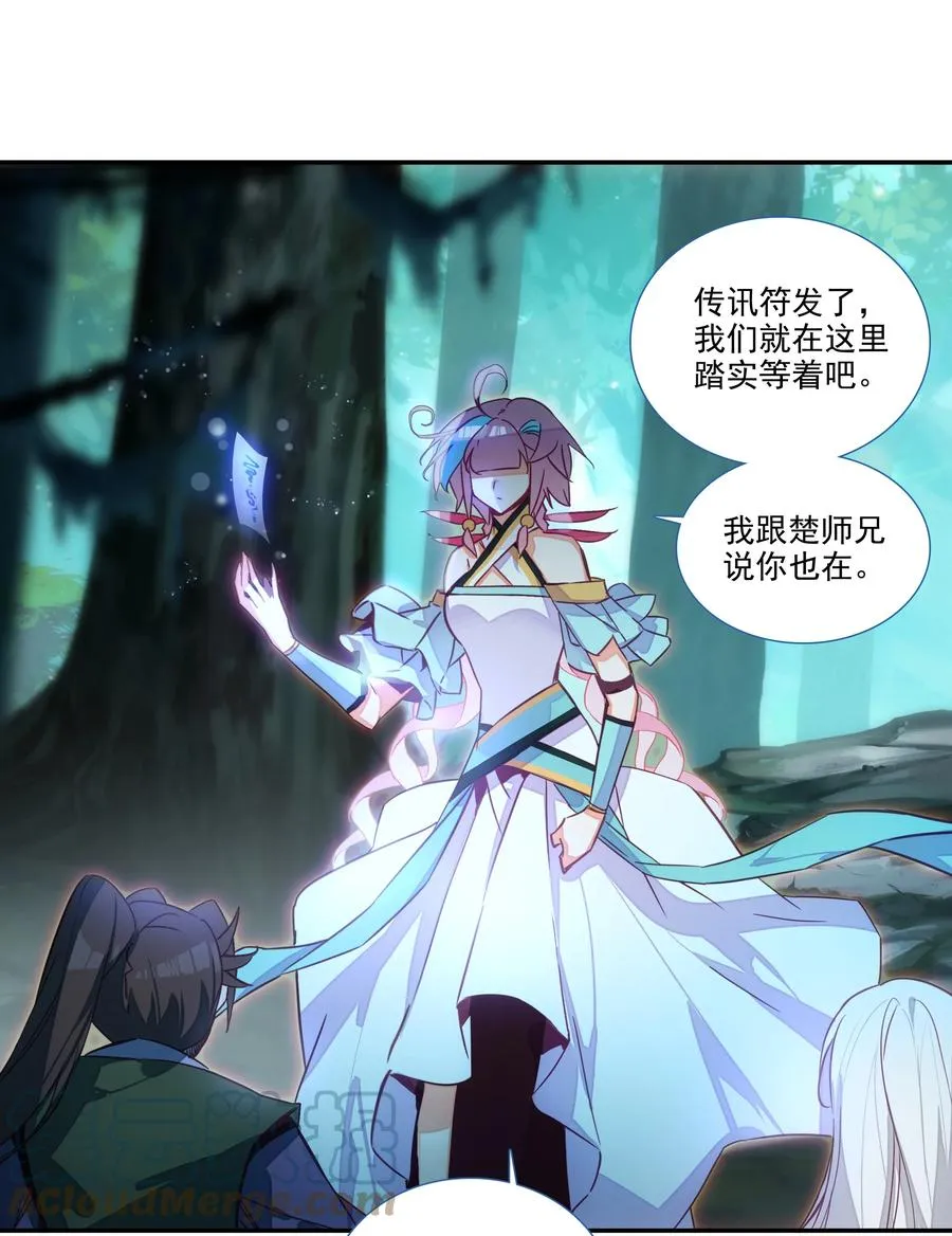 152 第149话 “人参树下人参果” 第9页