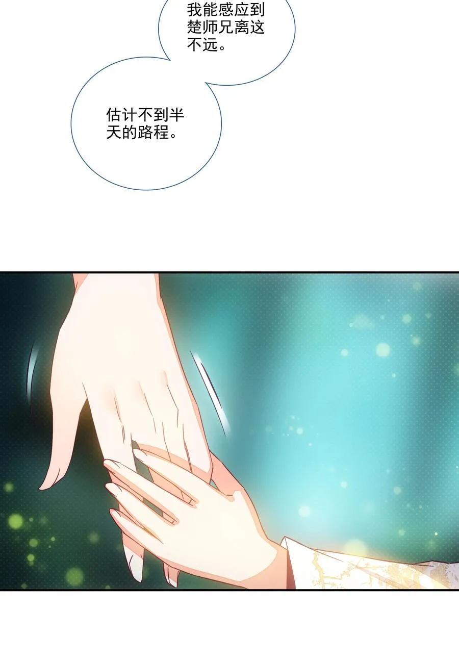 152 第149话 “人参树下人参果” 第10页