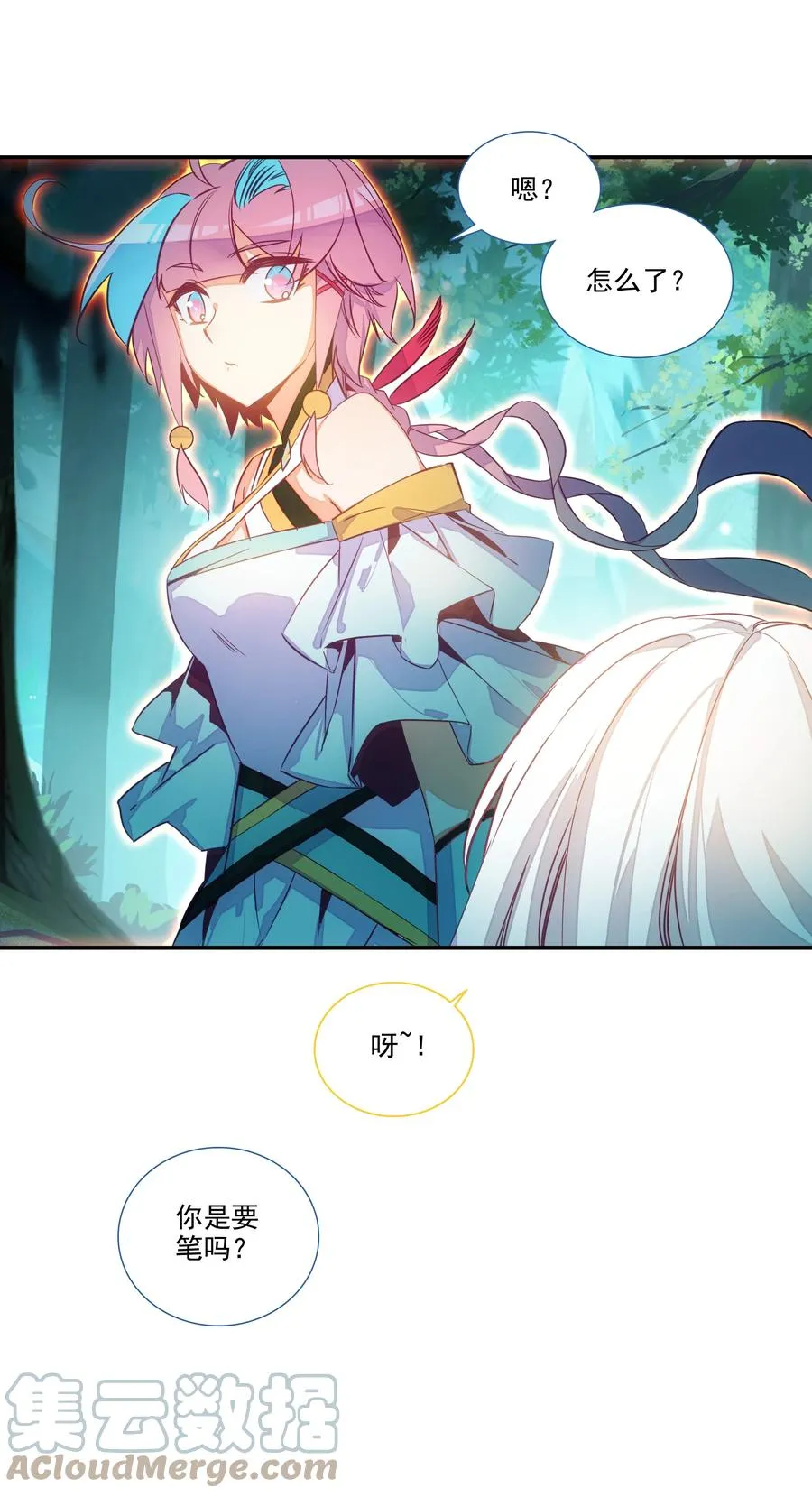 152 第149话 “人参树下人参果” 第11页