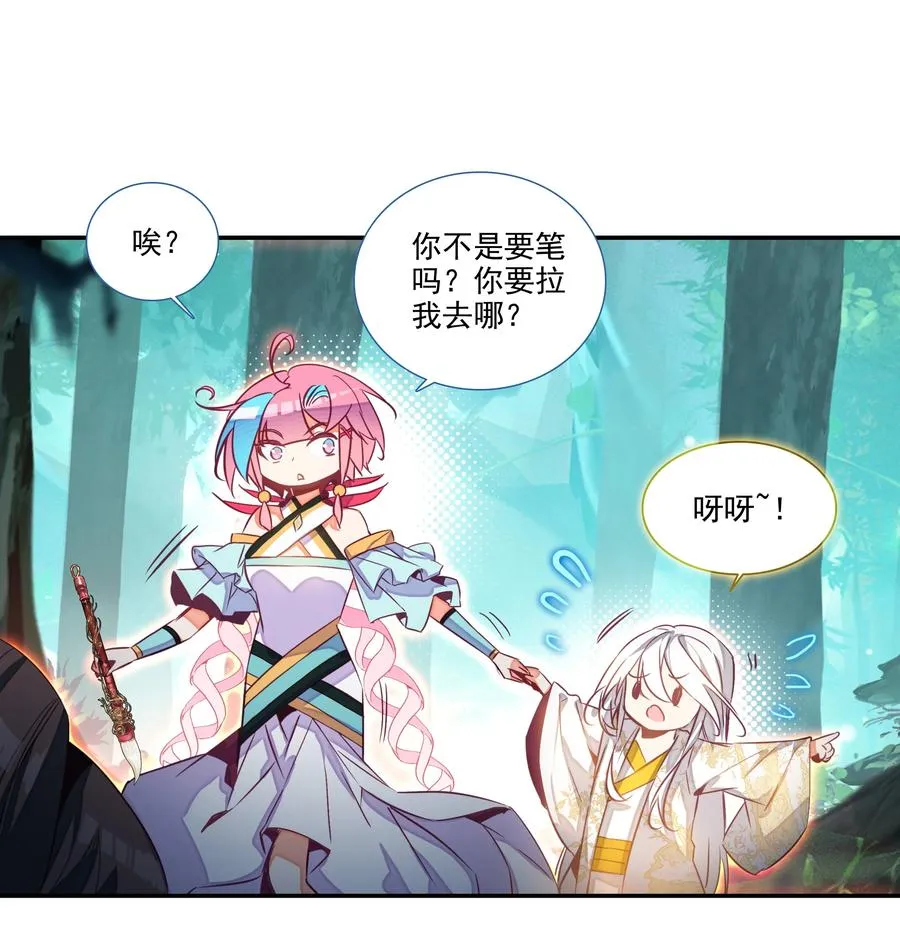 152 第149话 “人参树下人参果” 第12页