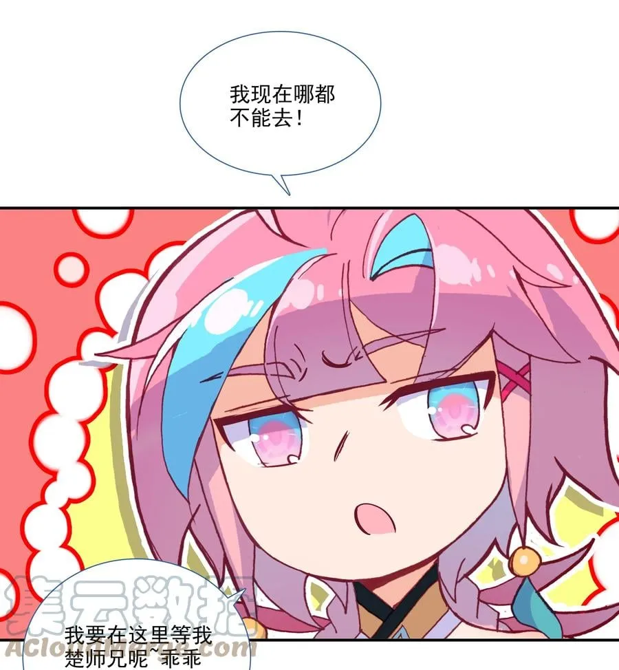 152 第149话 “人参树下人参果” 第13页