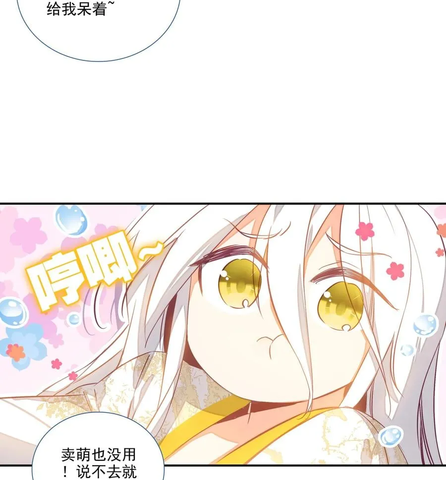 152 第149话 “人参树下人参果” 第14页