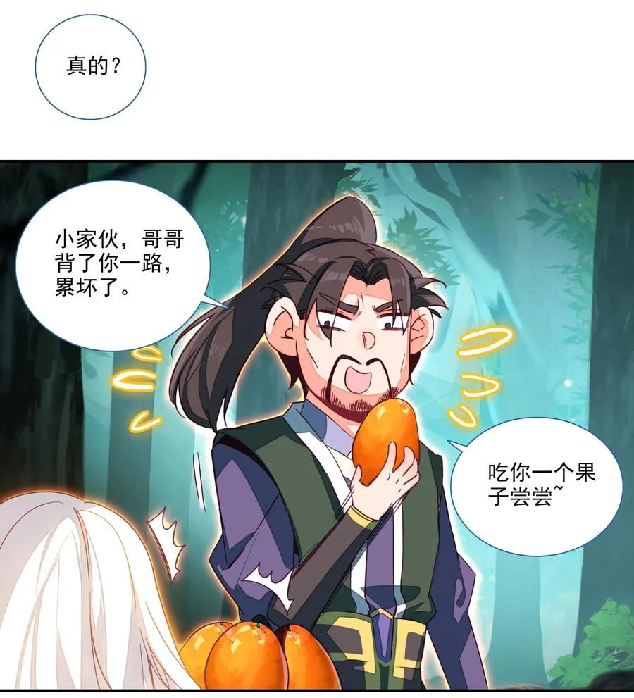 152 第149话 “人参树下人参果” 第18页