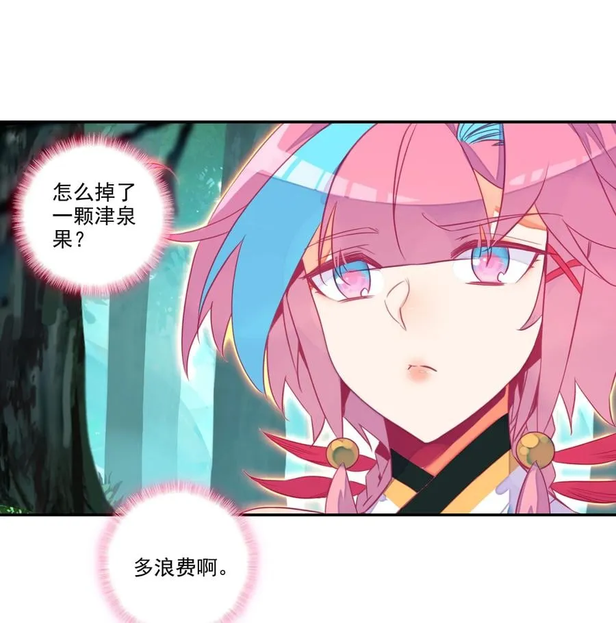 152 第149话 “人参树下人参果” 第26页