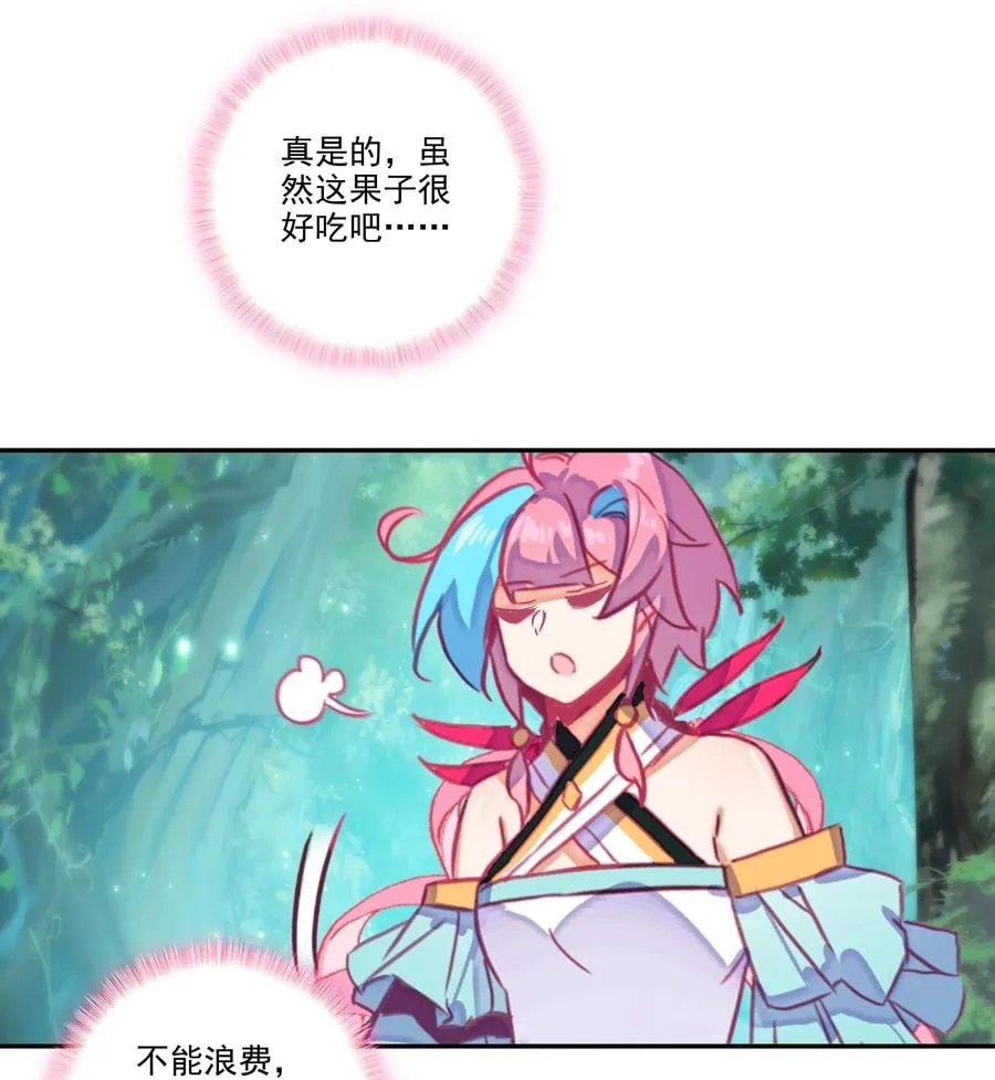 152 第149话 “人参树下人参果” 第28页